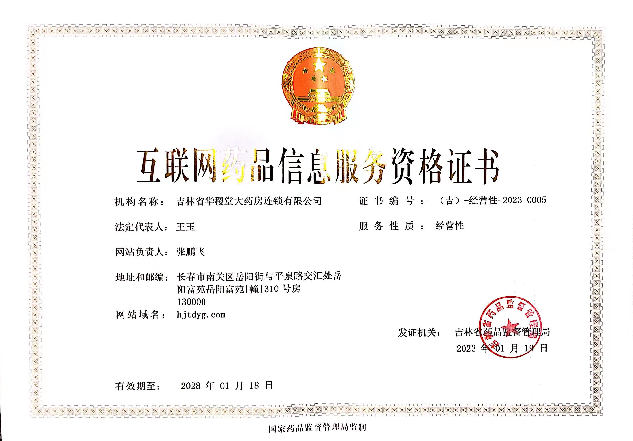 互联网正本.jpg